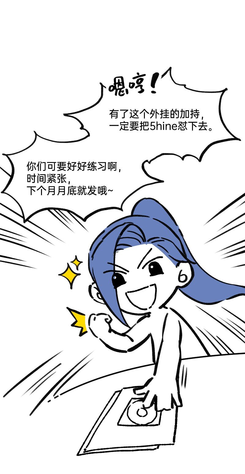 《今天不营业》56 直球斩乱麻 第21页