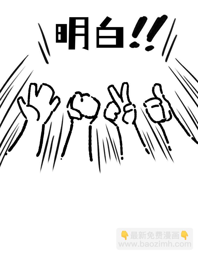 《今天不营业》56 直球斩乱麻 第22页