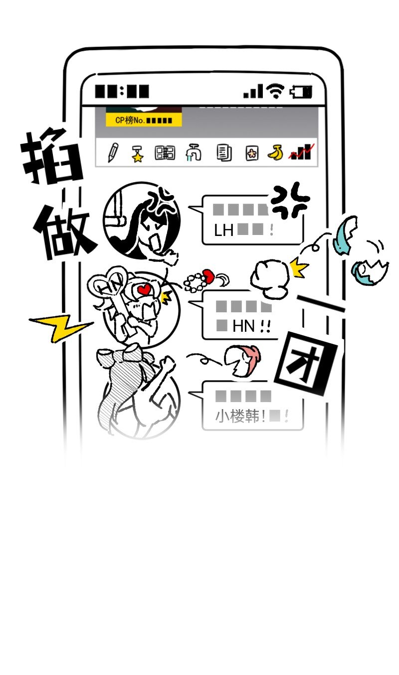《今天不营业》56 直球斩乱麻 第8页