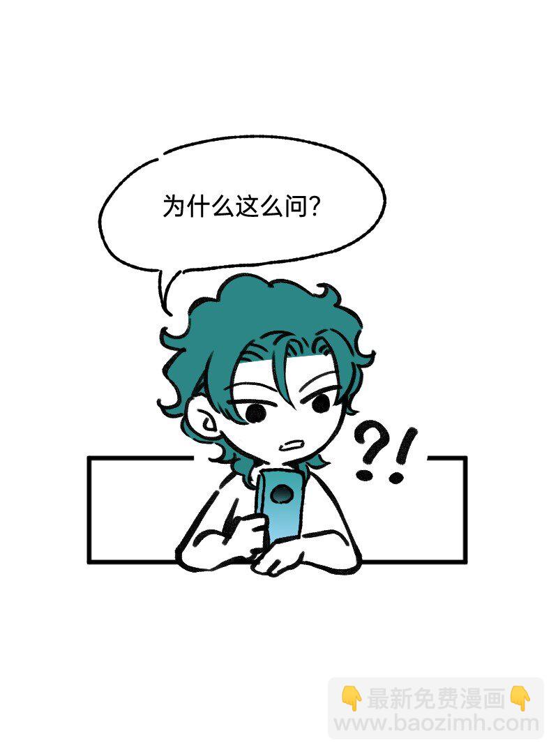 《今天不营业》60 天才是我 第11页