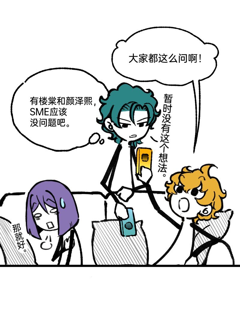 《今天不营业》60 天才是我 第12页