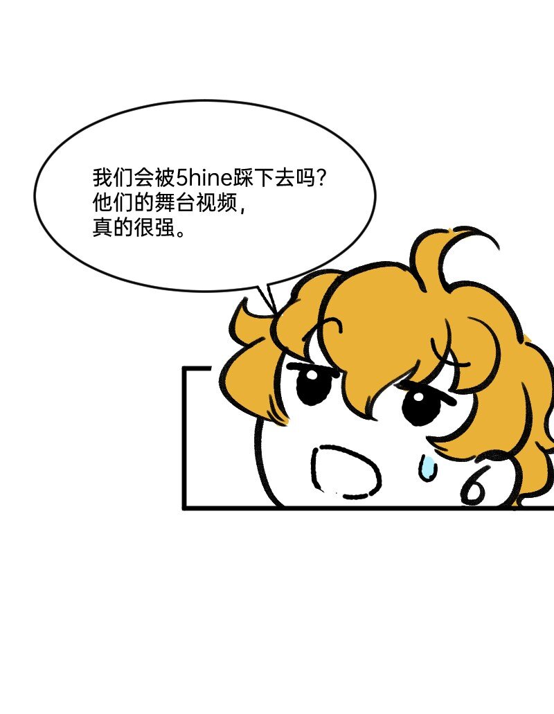 《今天不营业》60 天才是我 第13页