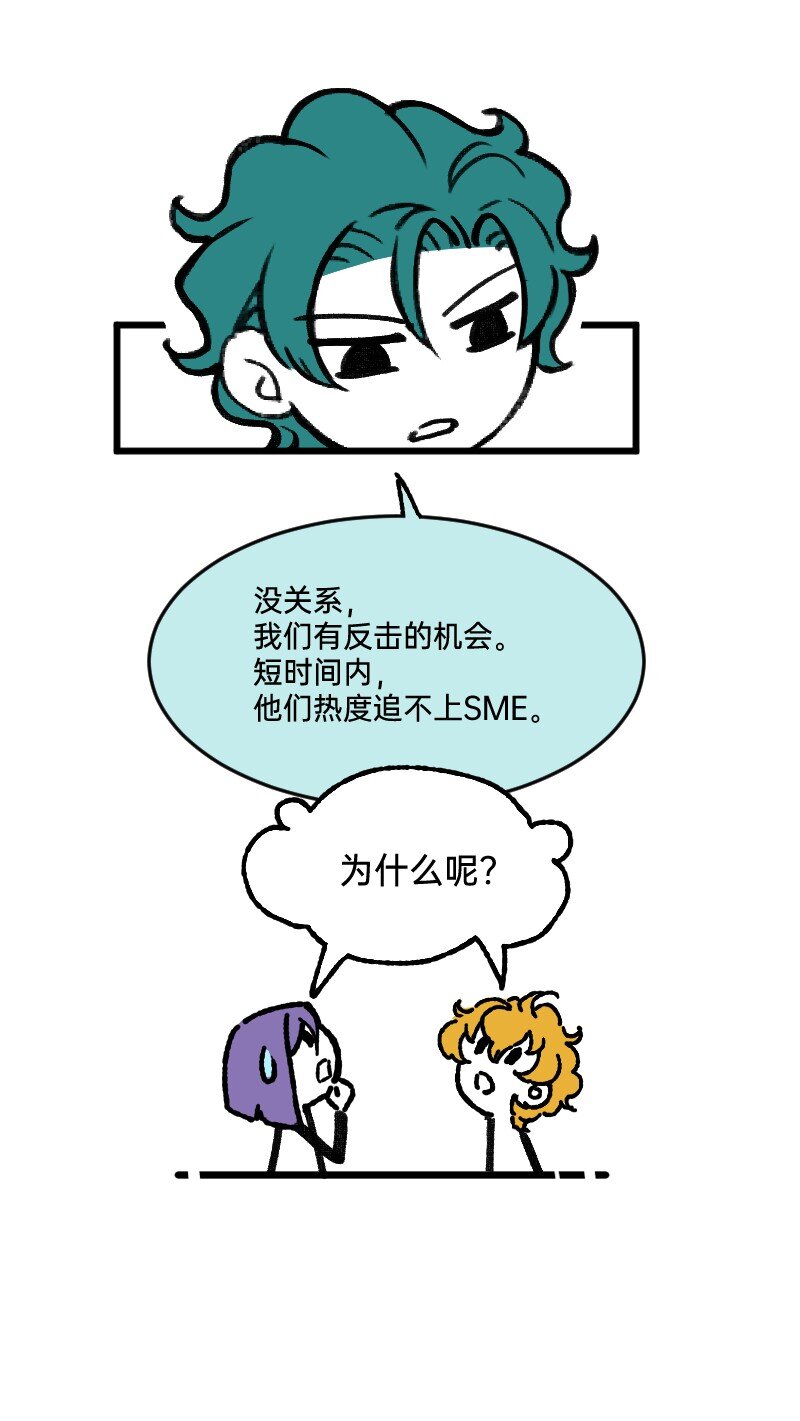 《今天不营业》60 天才是我 第14页