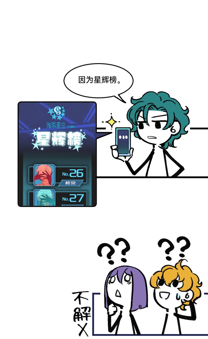 《今天不营业》60 天才是我 第15页