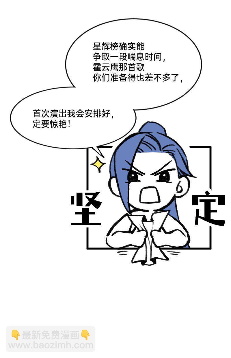 《今天不营业》60 天才是我 第5页