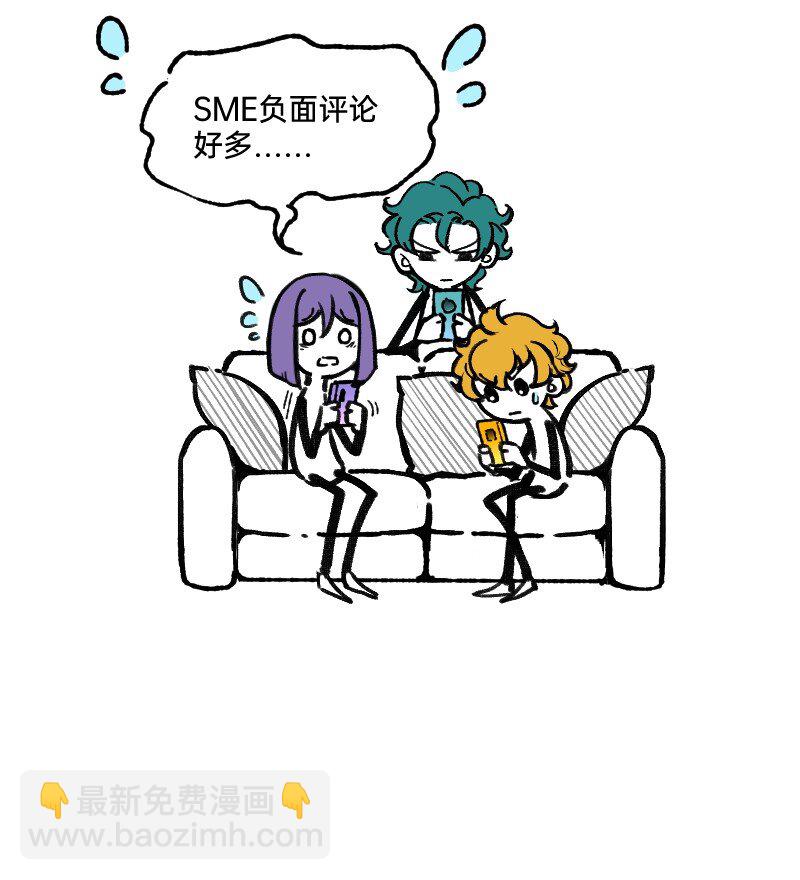 《今天不营业》60 天才是我 第7页