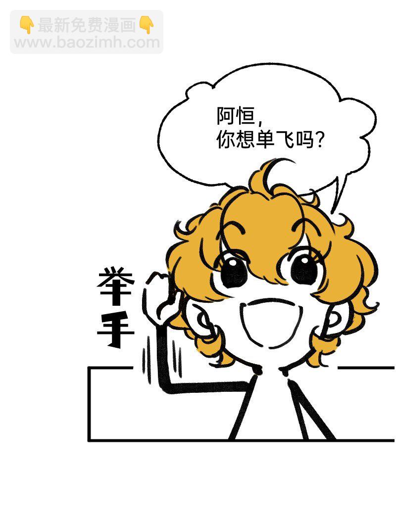 《今天不营业》60 天才是我 第9页