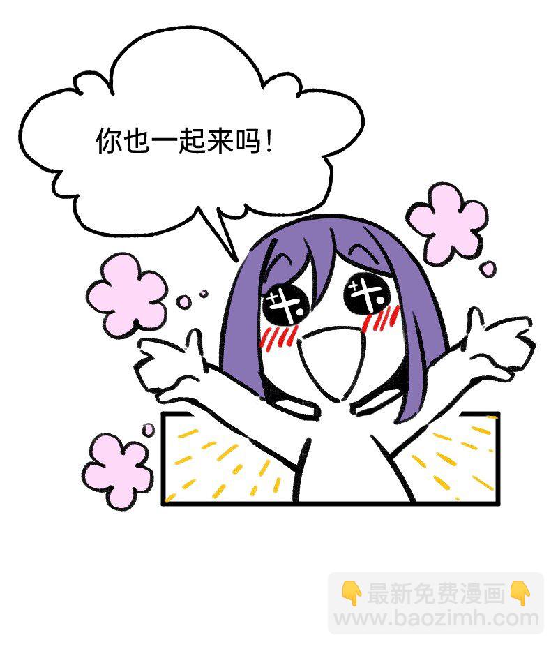 《今天不营业》59 带薪磕CP 第10页