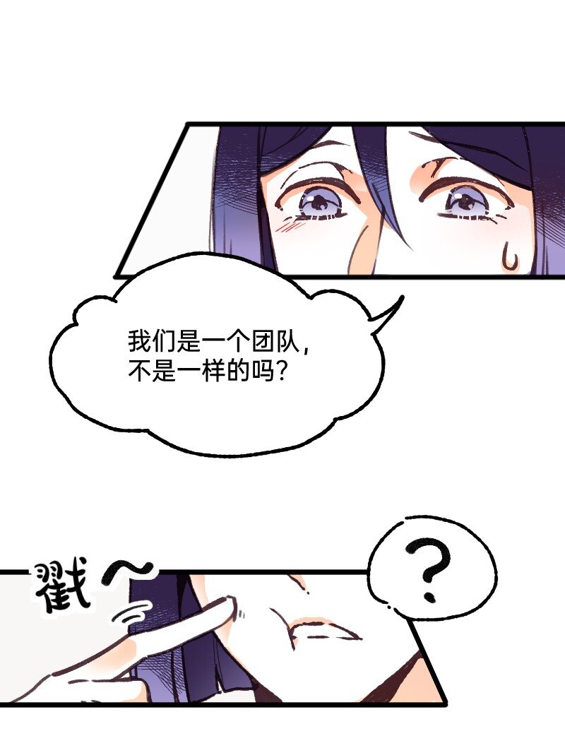 《今天不营业》59 带薪磕CP 第12页