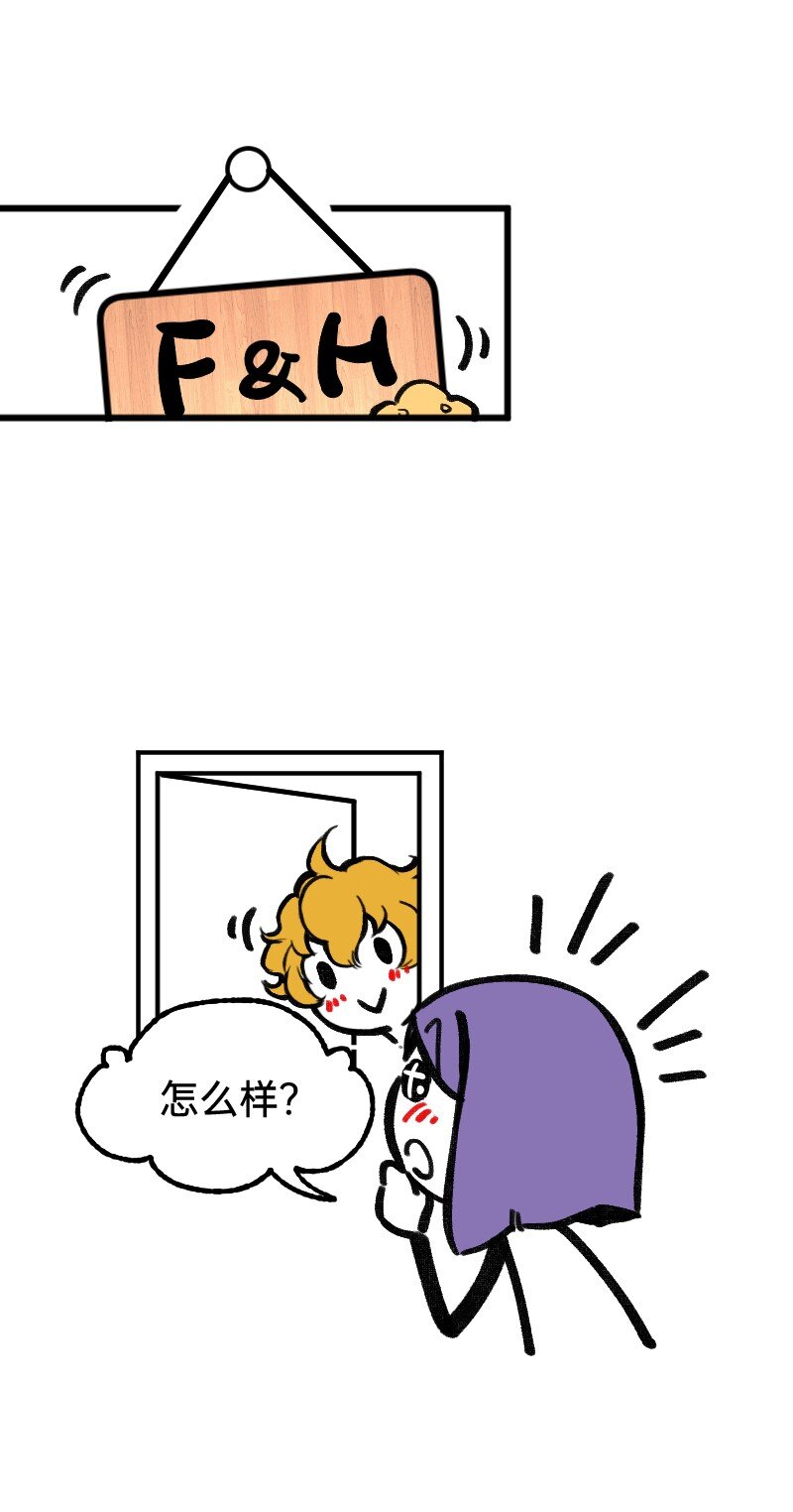 《今天不营业》59 带薪磕CP 第3页