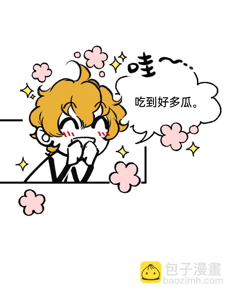 《今天不营业》59 带薪磕CP 第4页