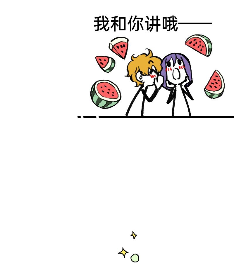 《今天不营业》59 带薪磕CP 第5页