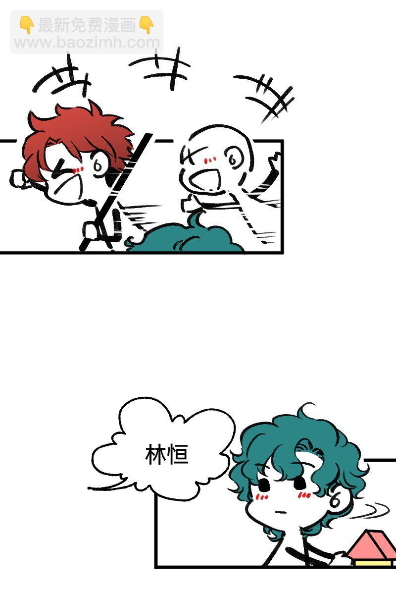《今天不营业》62 梦开始的地方 第11页