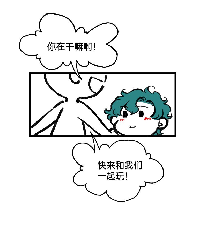 《今天不营业》62 梦开始的地方 第12页
