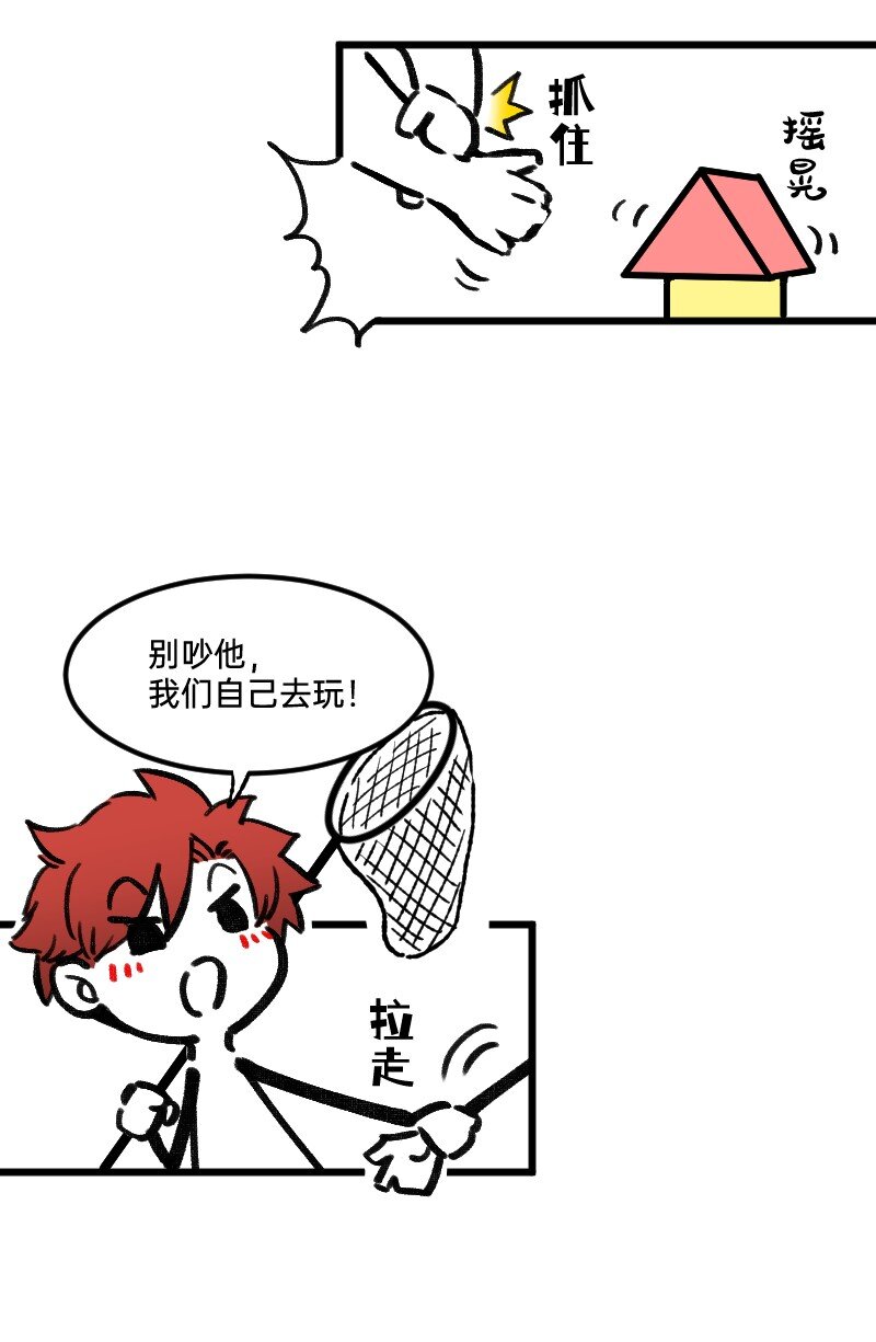 《今天不营业》62 梦开始的地方 第13页