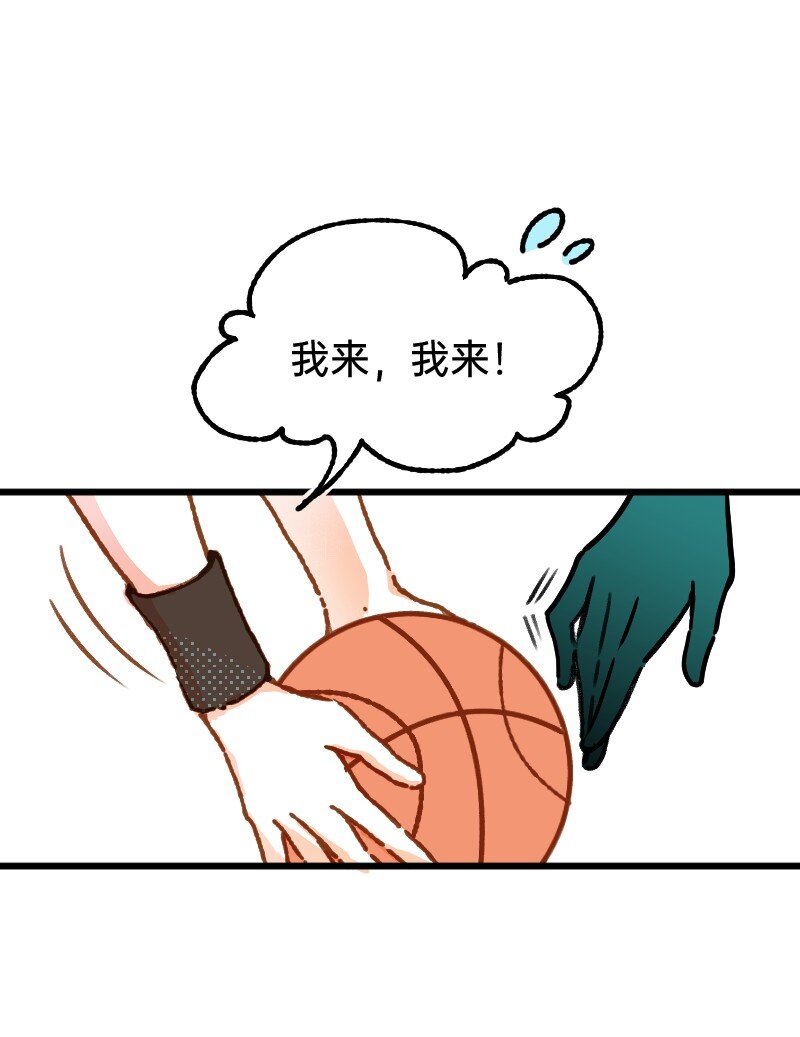 《今天不营业》62 梦开始的地方 第21页