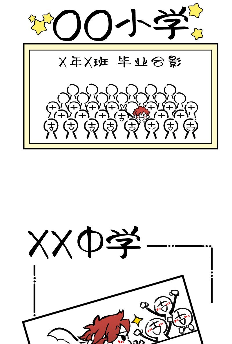 《今天不营业》62 梦开始的地方 第5页