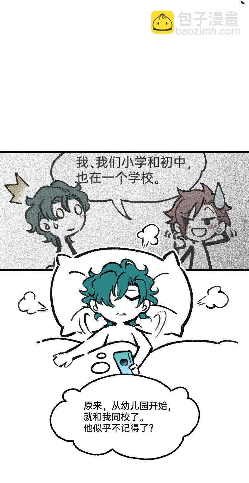 《今天不营业》62 梦开始的地方 第7页