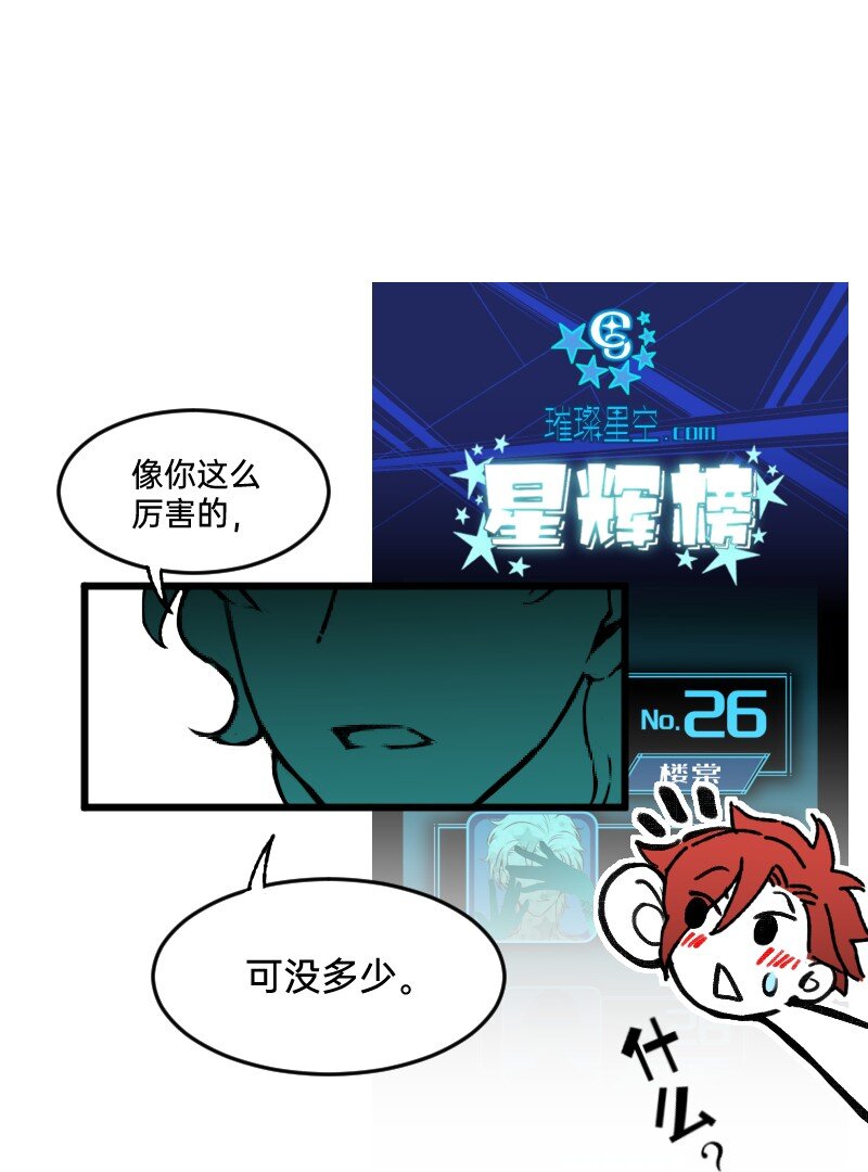《今天不营业》61 原来是你 第13页