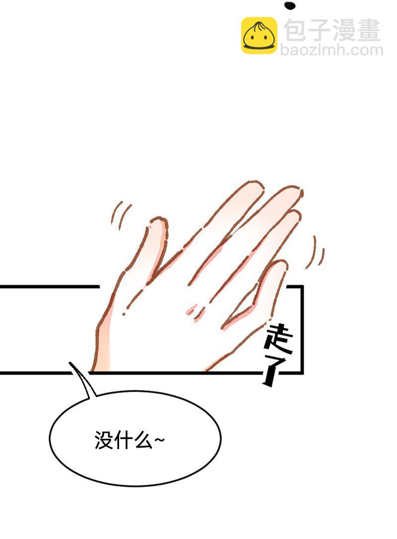 《今天不营业》61 原来是你 第16页