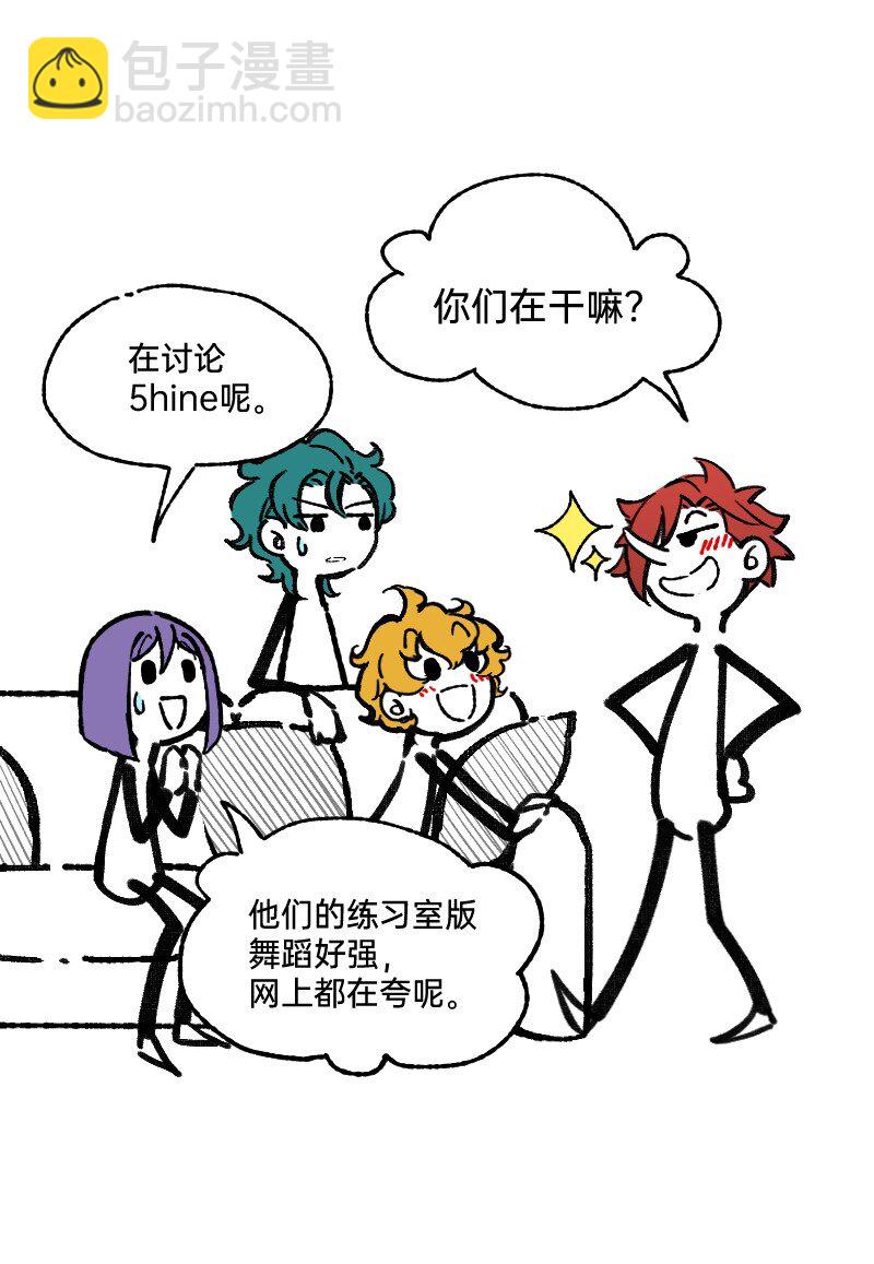 《今天不营业》61 原来是你 第4页