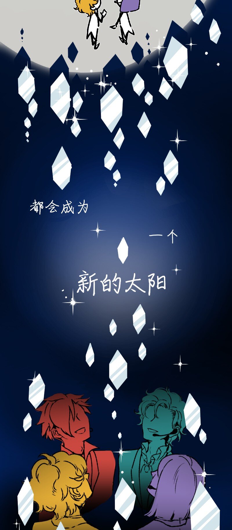 《今天不营业》65 SME的舞台 第15页