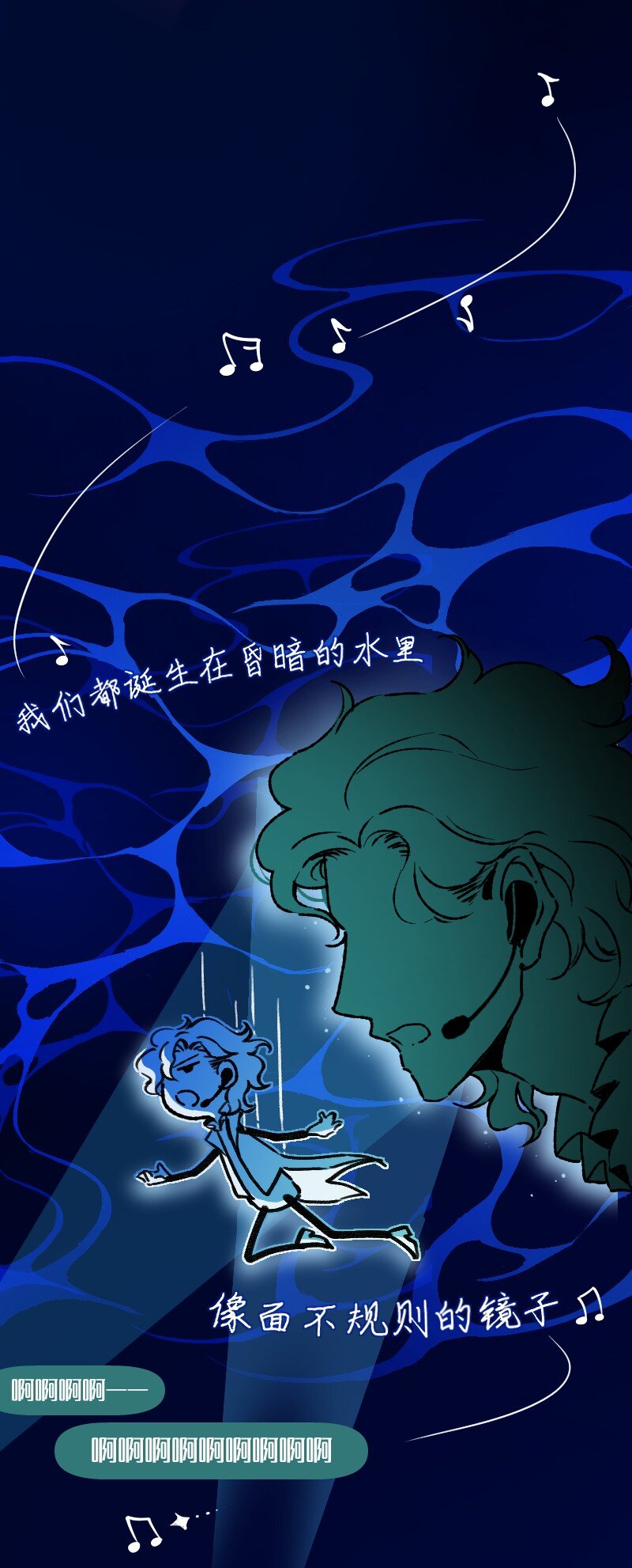 《今天不营业》65 SME的舞台 第6页