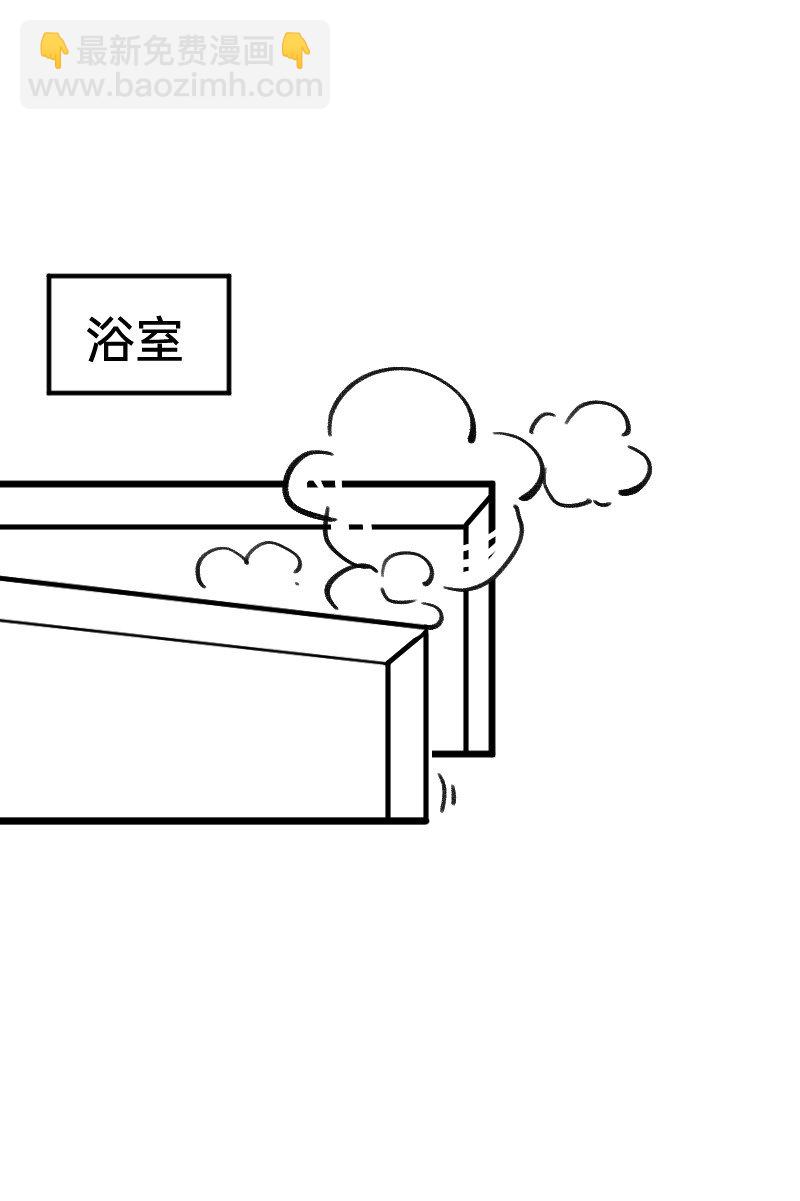 《今天不营业》66 真的团魂发芽 第14页