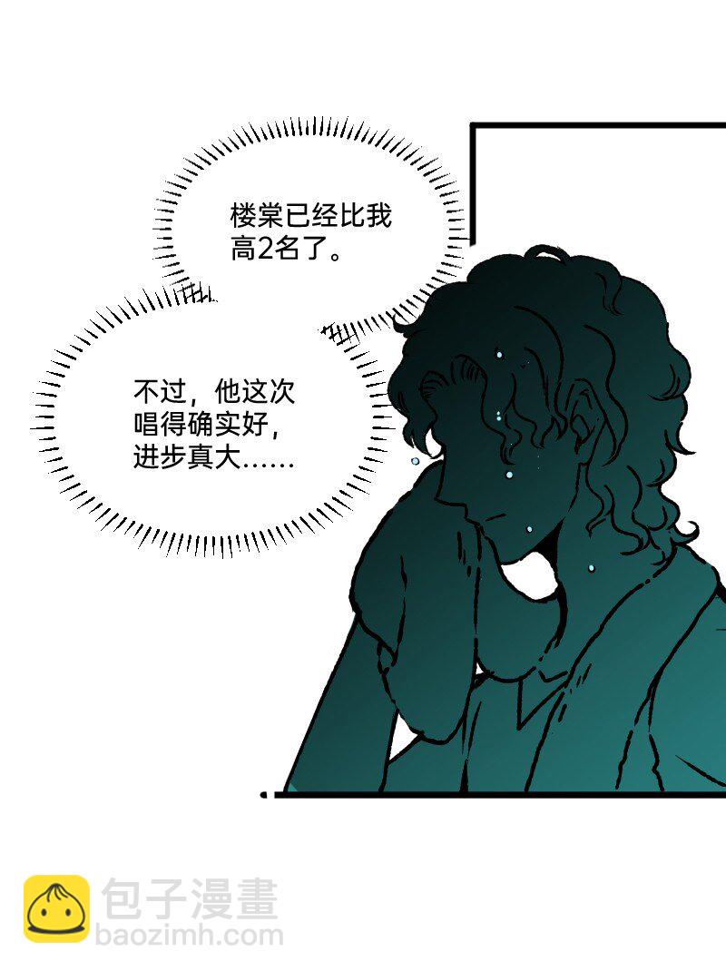 《今天不营业》66 真的团魂发芽 第15页