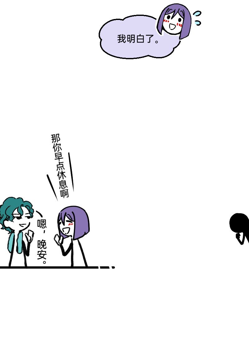 《今天不营业》66 真的团魂发芽 第19页