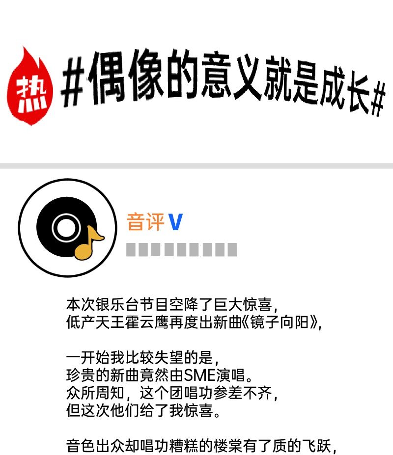 《今天不营业》66 真的团魂发芽 第3页