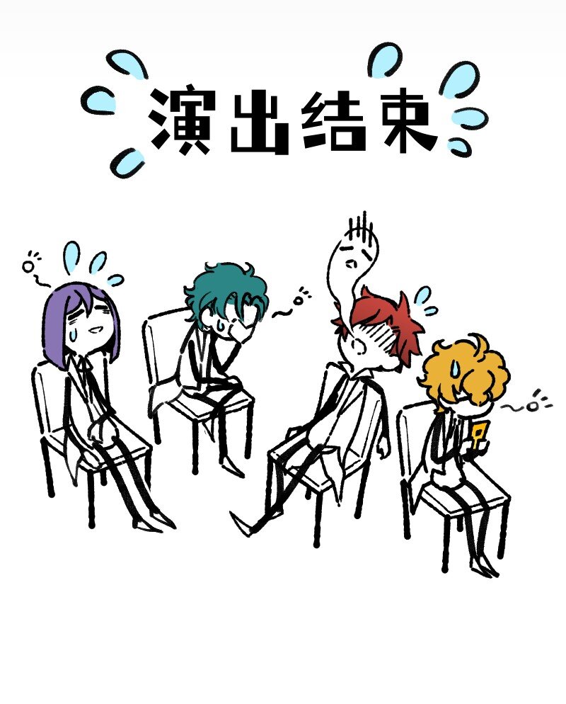 《今天不营业》66 真的团魂发芽 第7页