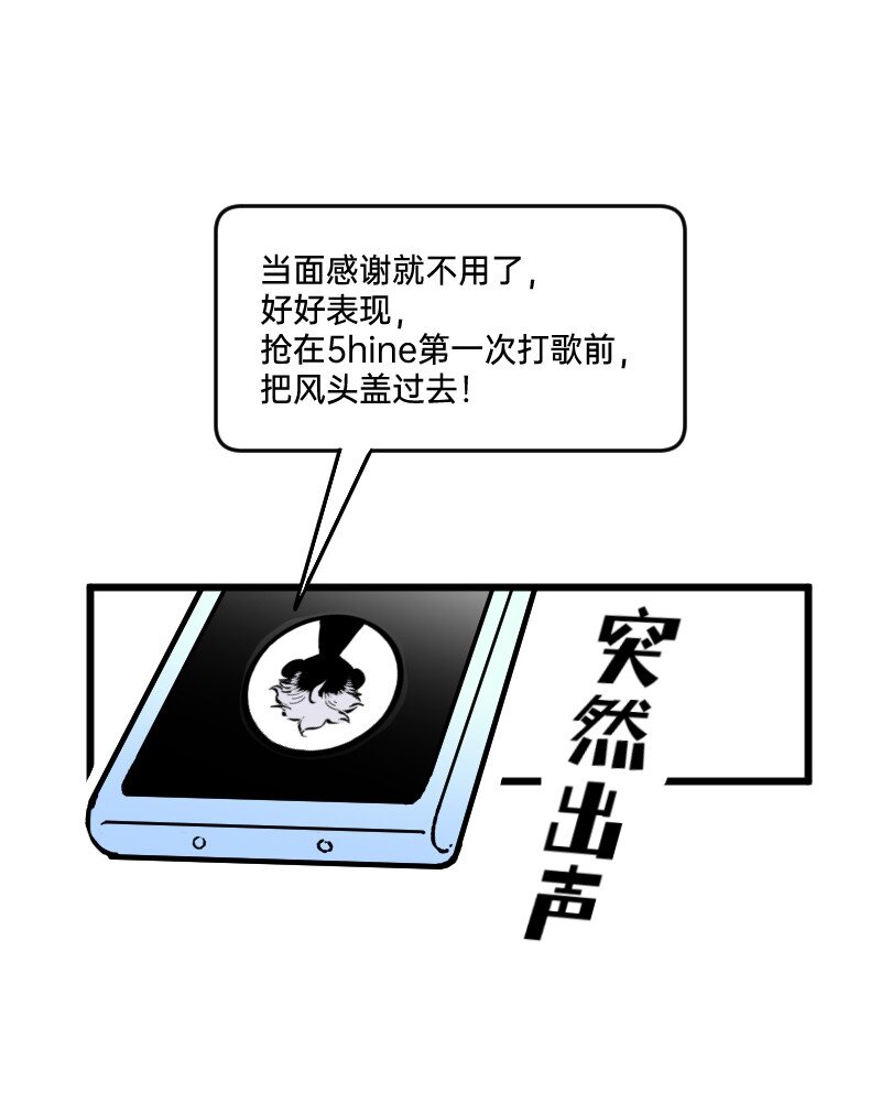《今天不营业》64 冲锋号角 第11页