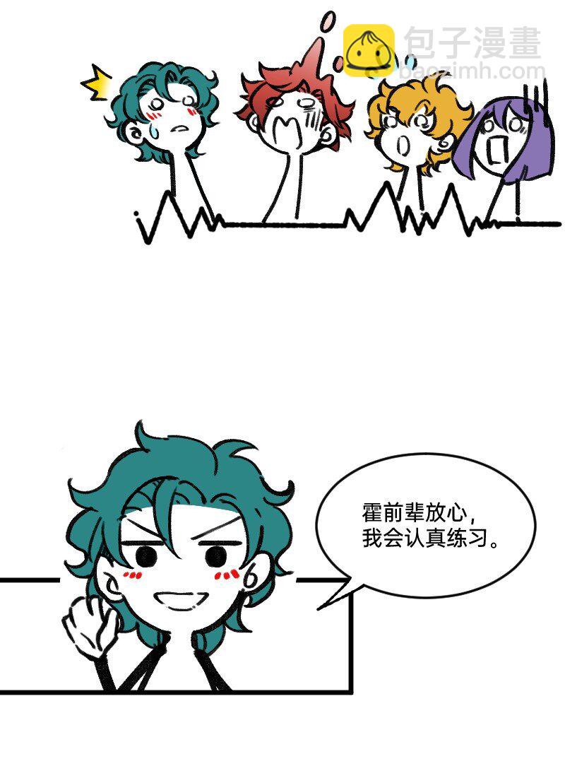 《今天不营业》64 冲锋号角 第12页