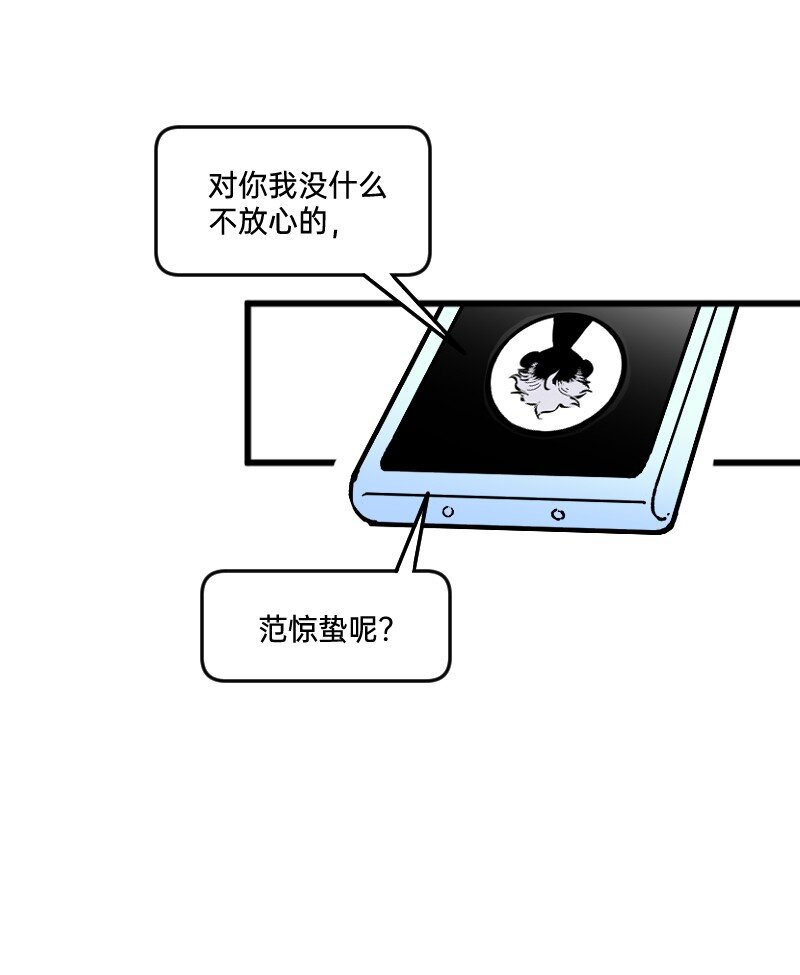 《今天不营业》64 冲锋号角 第13页