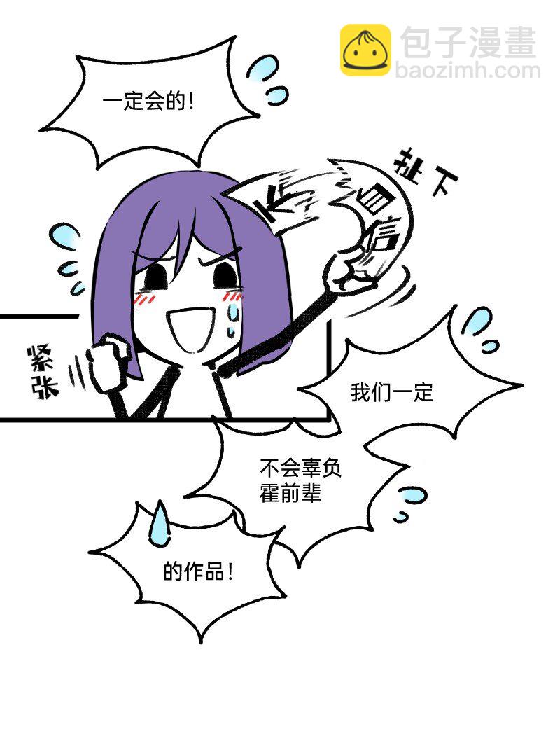 《今天不营业》64 冲锋号角 第14页