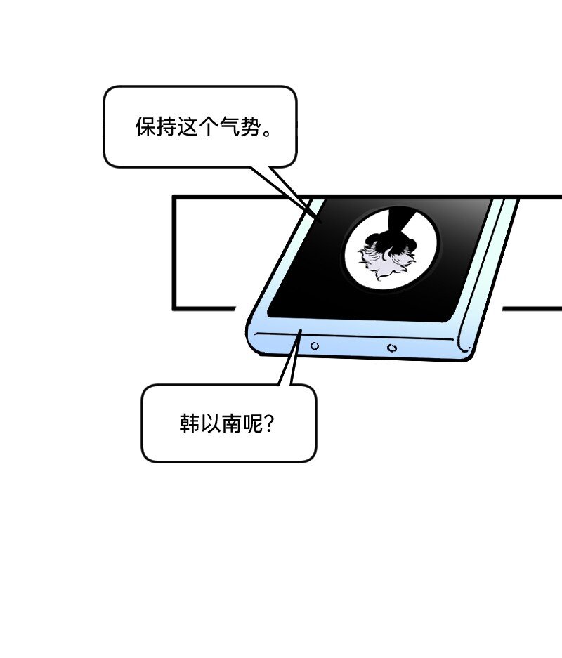 《今天不营业》64 冲锋号角 第15页