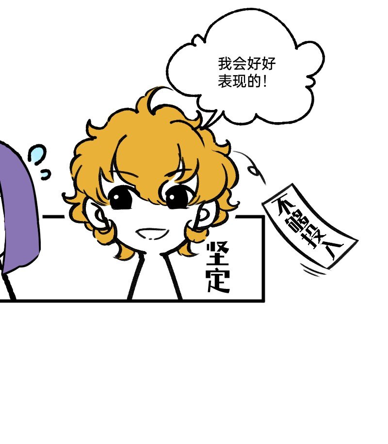 《今天不营业》64 冲锋号角 第16页