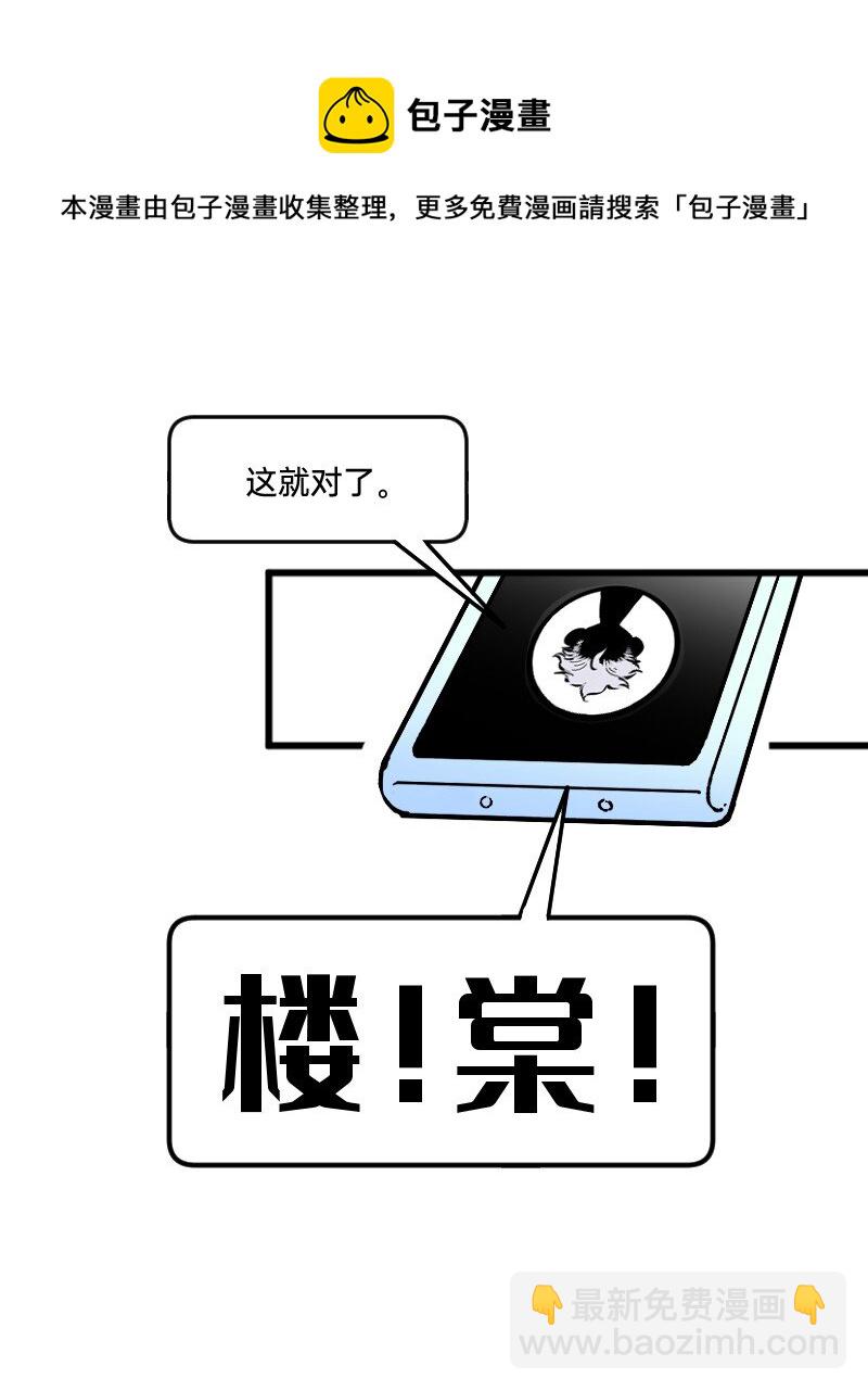 《今天不营业》64 冲锋号角 第17页