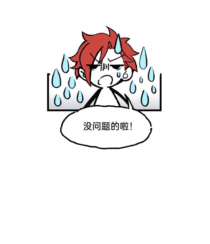 《今天不营业》64 冲锋号角 第18页