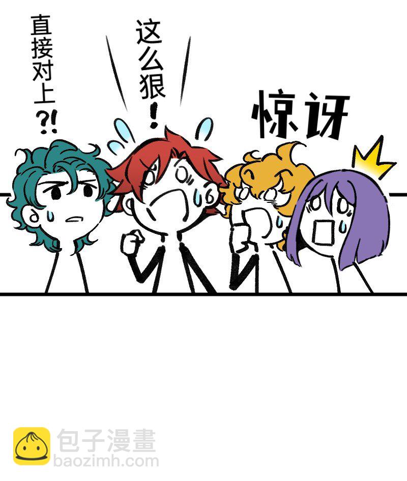 《今天不营业》64 冲锋号角 第21页
