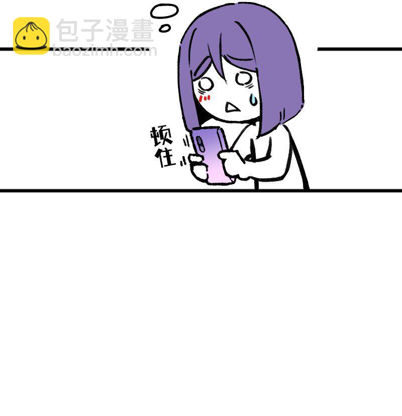 《今天不营业》64 冲锋号角 第5页