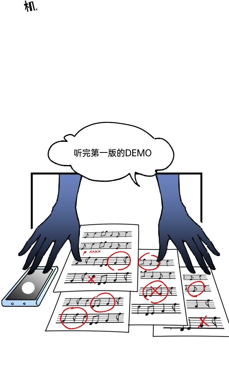 《今天不营业》64 冲锋号角 第7页