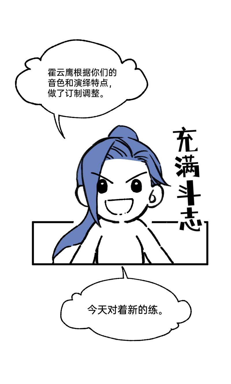 《今天不营业》64 冲锋号角 第8页