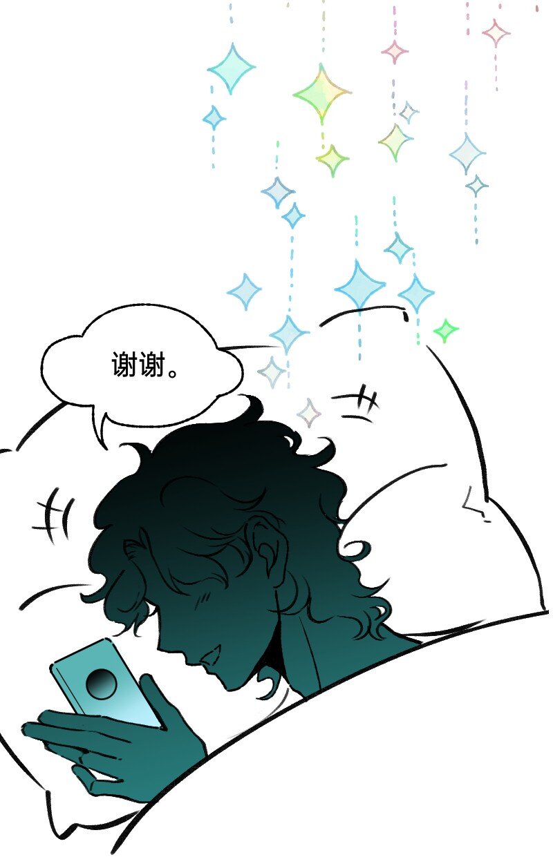 《今天不营业》63 真实还是梦境 第10页