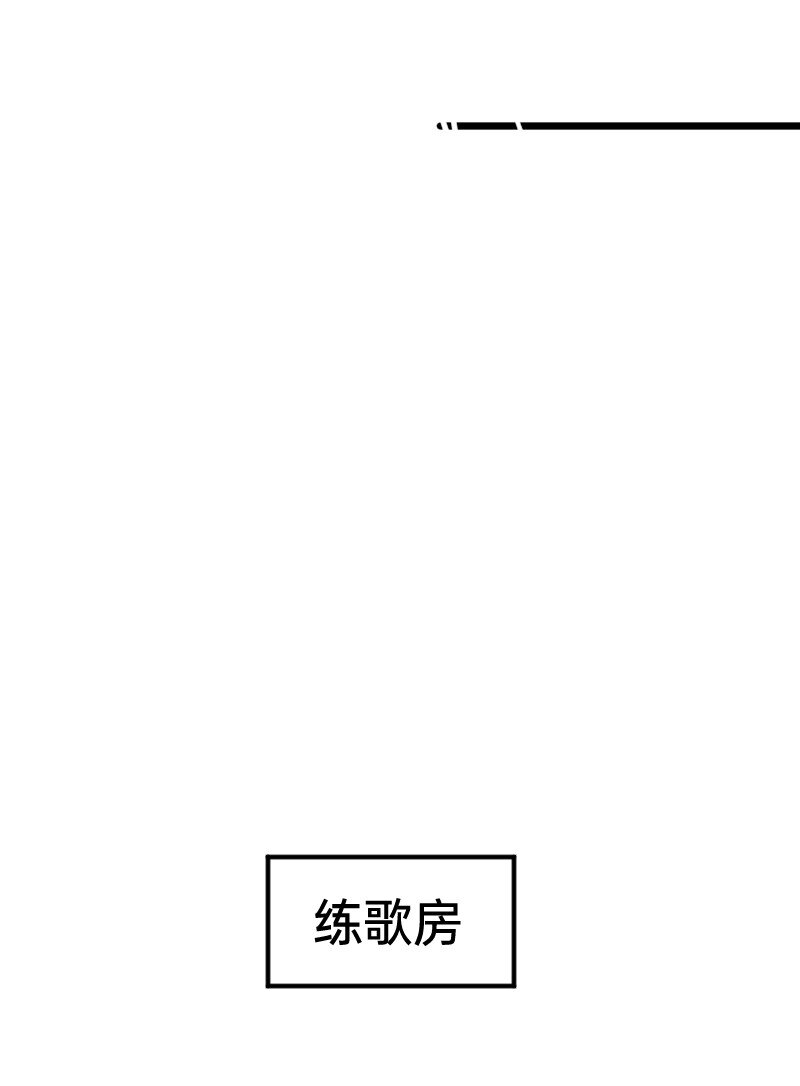 《今天不营业》63 真实还是梦境 第12页