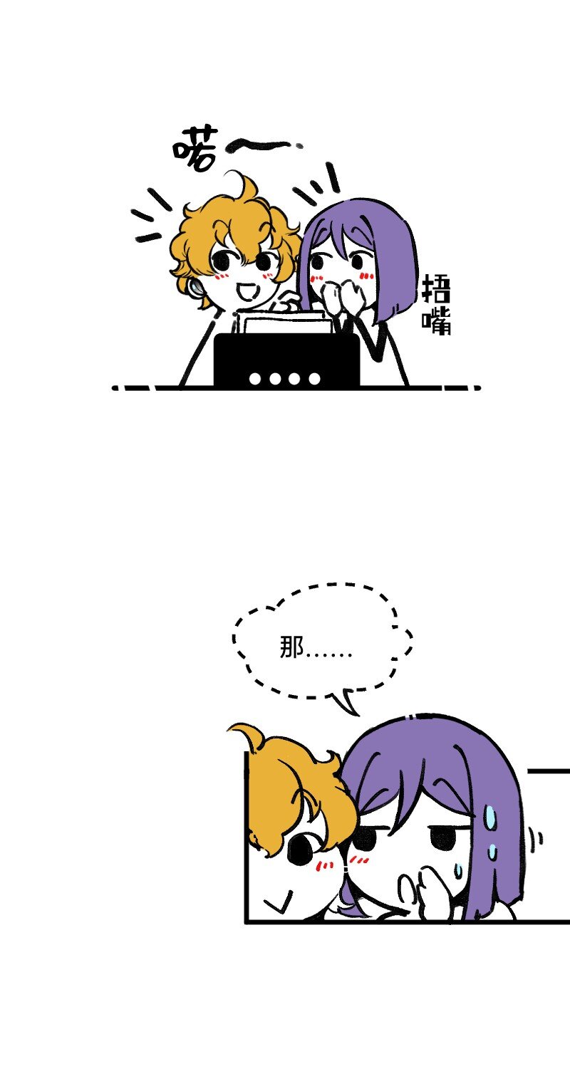 《今天不营业》63 真实还是梦境 第16页
