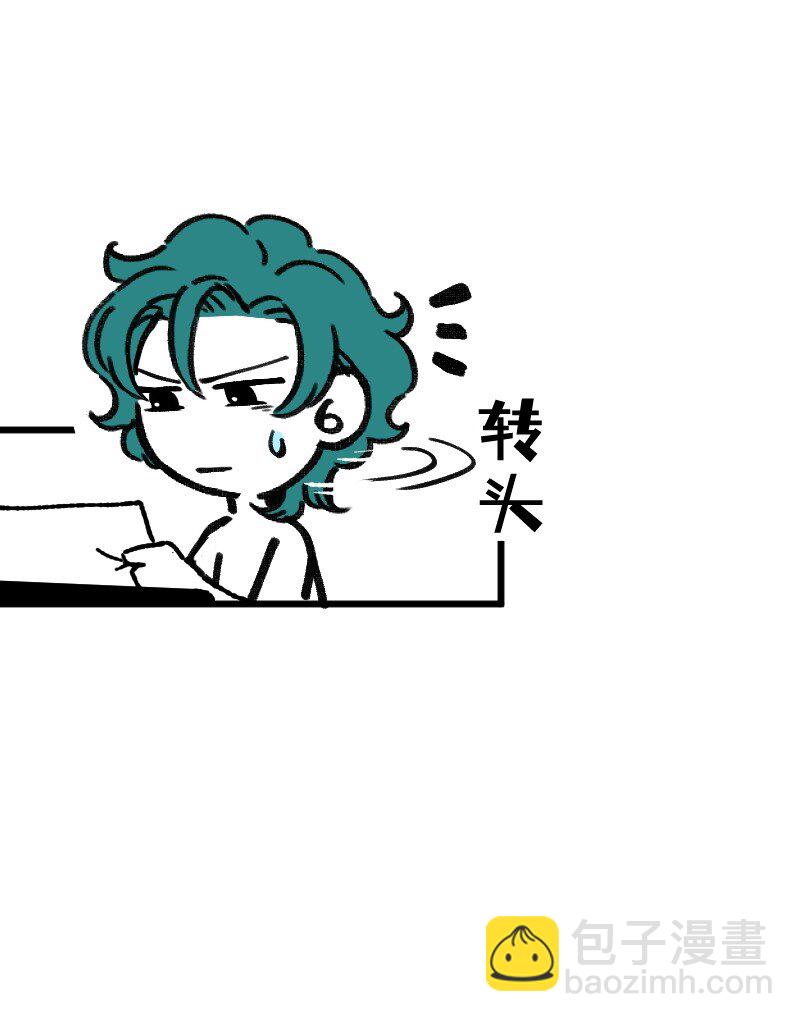 《今天不营业》63 真实还是梦境 第17页
