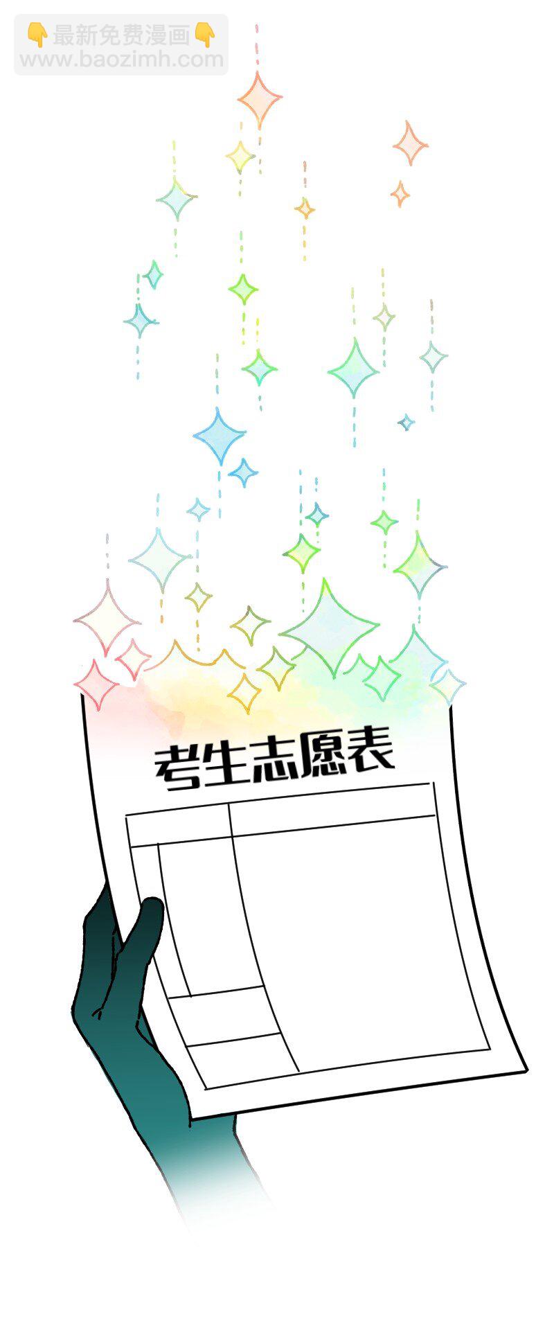 《今天不营业》63 真实还是梦境 第3页