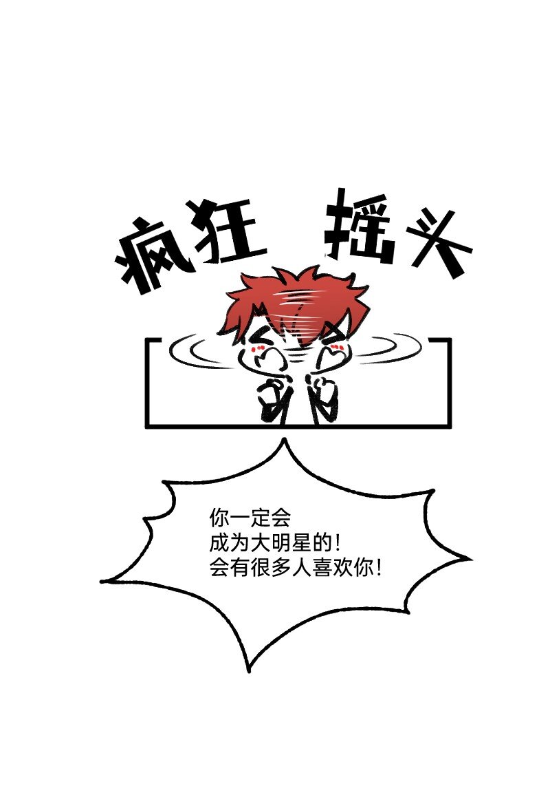 《今天不营业》63 真实还是梦境 第8页